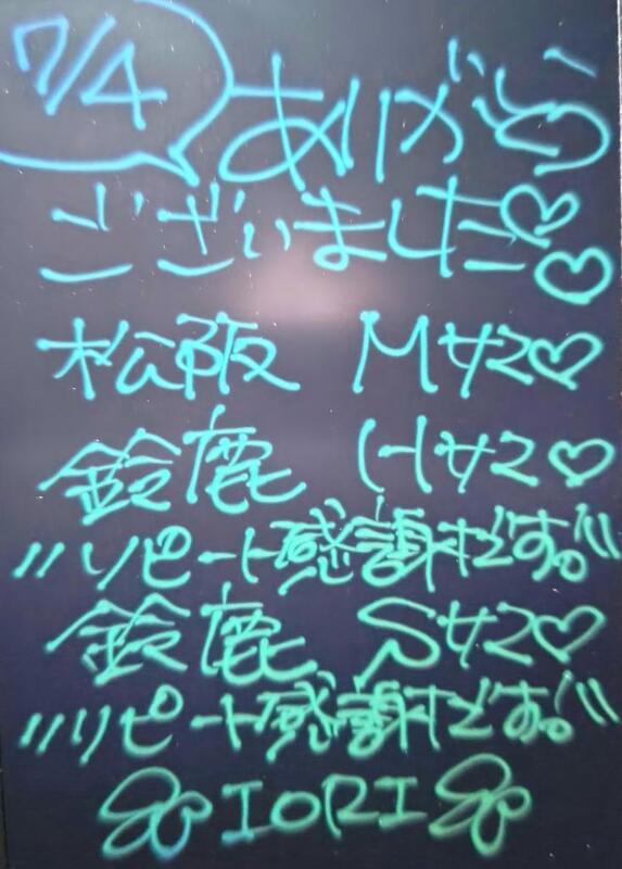いおり 写メ日記 7/5(土) 00:28