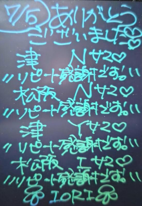 いおり 写メ日記 7/6(日) 01:08