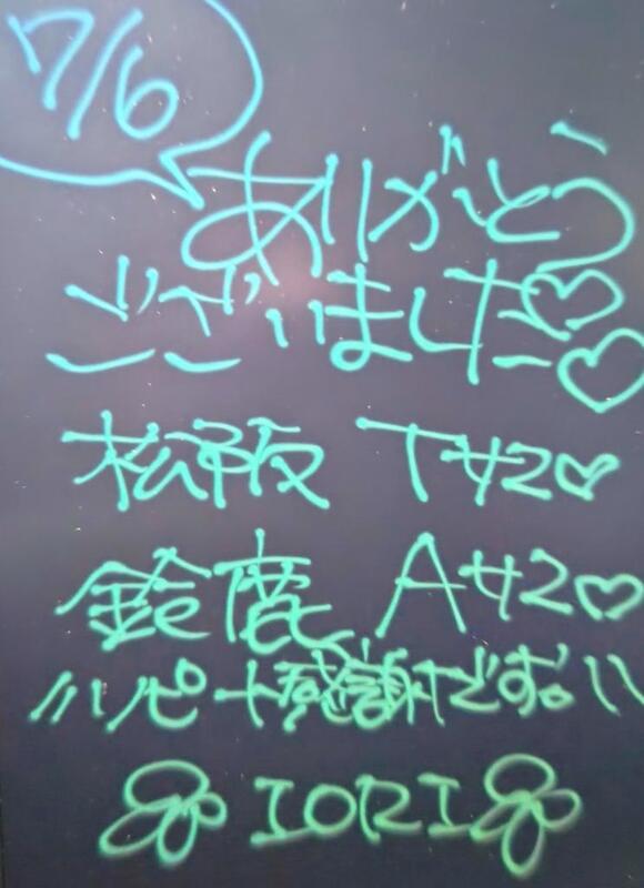 いおり 写メ日記 7/6(日) 22:04