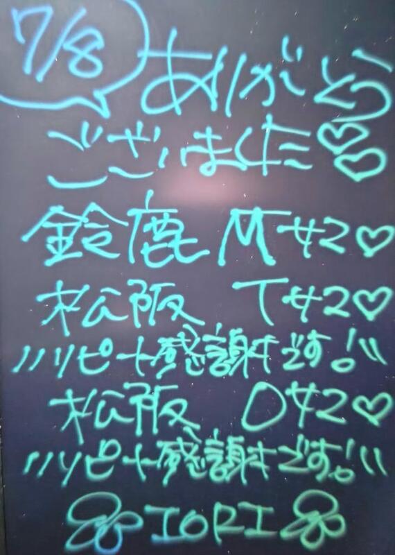 いおり 写メ日記 7/8(火) 22:21