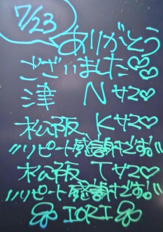 いおり 写メ日記 7/24(木) 00:06