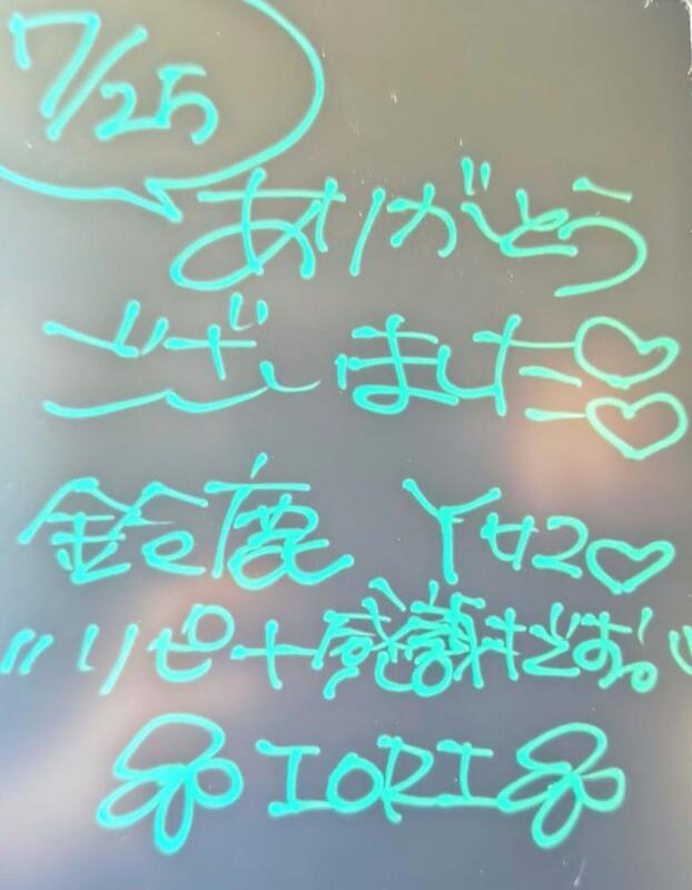 いおり 写メ日記 7/25(金) 23:41