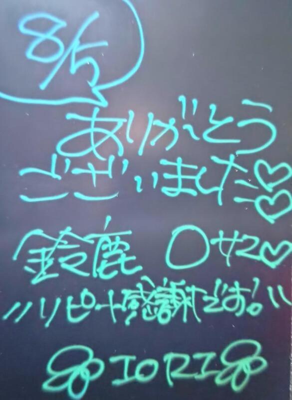 いおり 写メ日記 8/6(水) 02:50