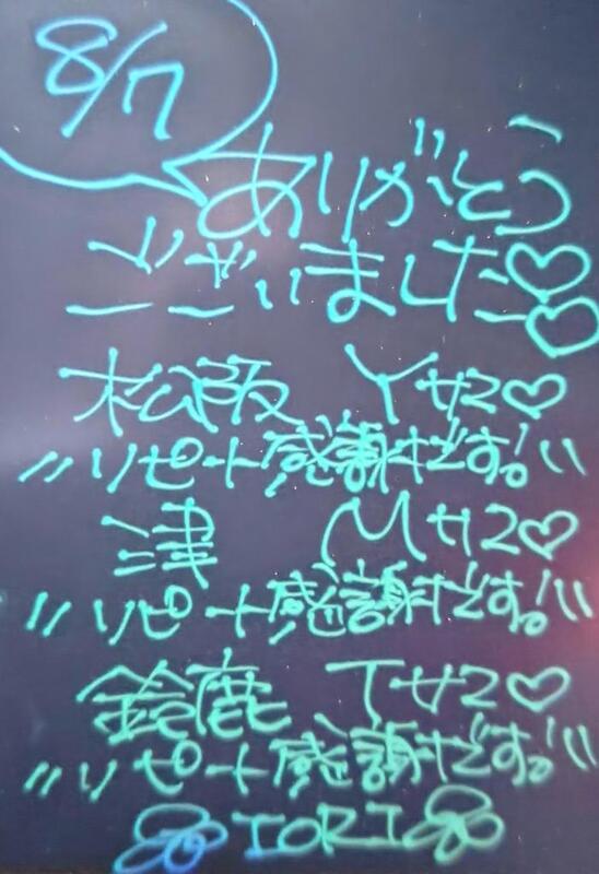 いおり 写メ日記 8/8(金) 00:49