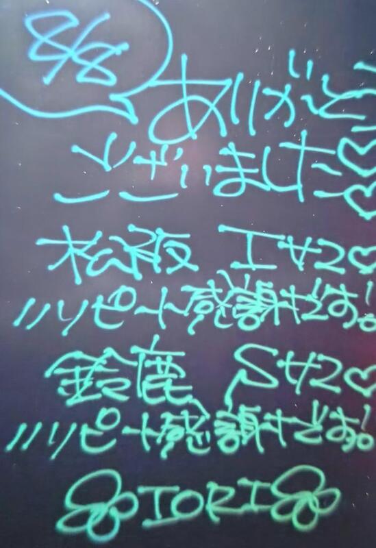 いおり 写メ日記 8/9(土) 13:21