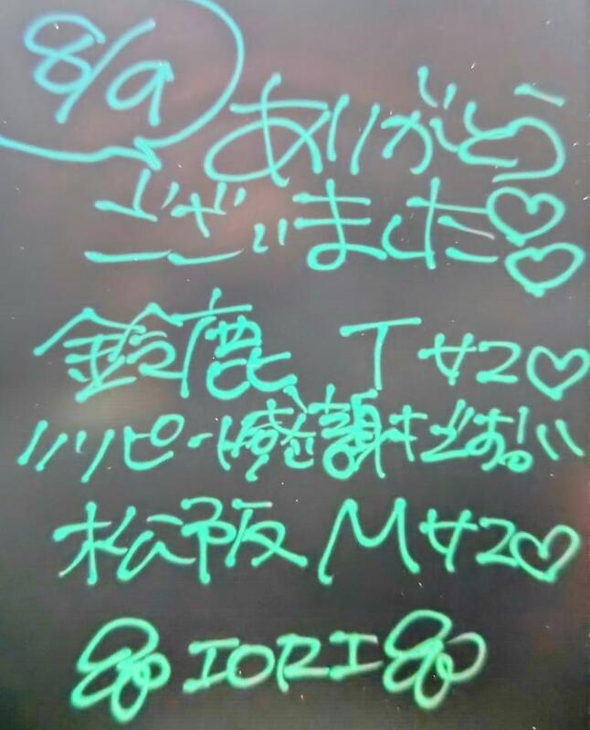 いおり 写メ日記 8/9(土) 18:31