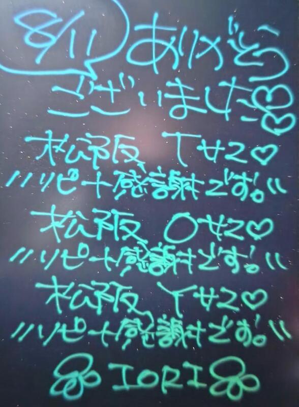 いおり 写メ日記 8/11(月) 19:29
