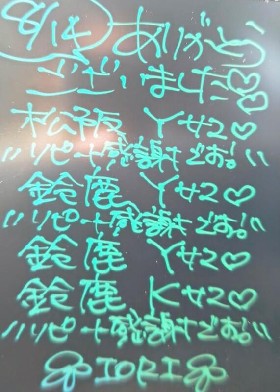 いおり 写メ日記 8/14(木) 22:05
