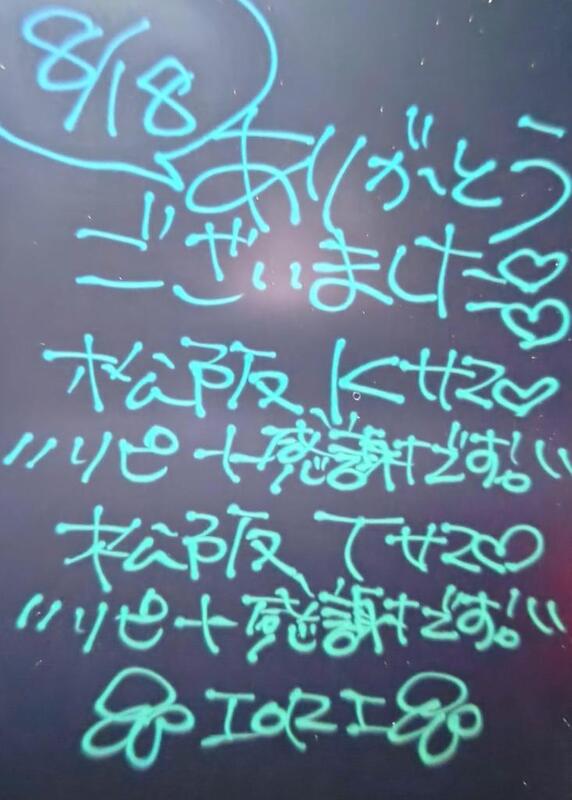 いおり 写メ日記 8/18(月) 21:36