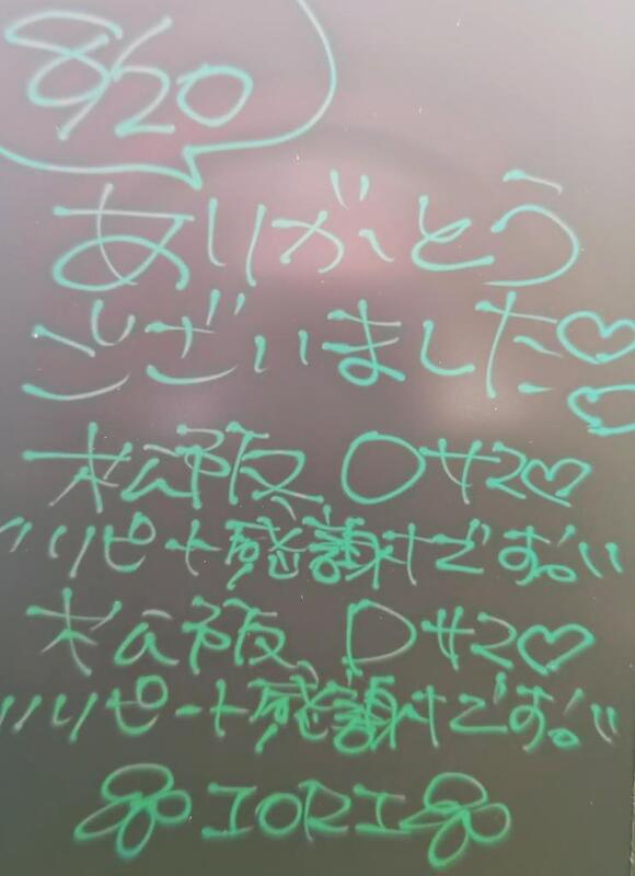 いおり 写メ日記 8/20(水) 20:50