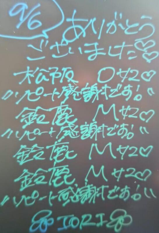 いおり 写メ日記 9/7(日) 07:23