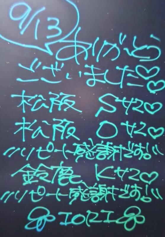 いおり 写メ日記 9/14(日) 00:50