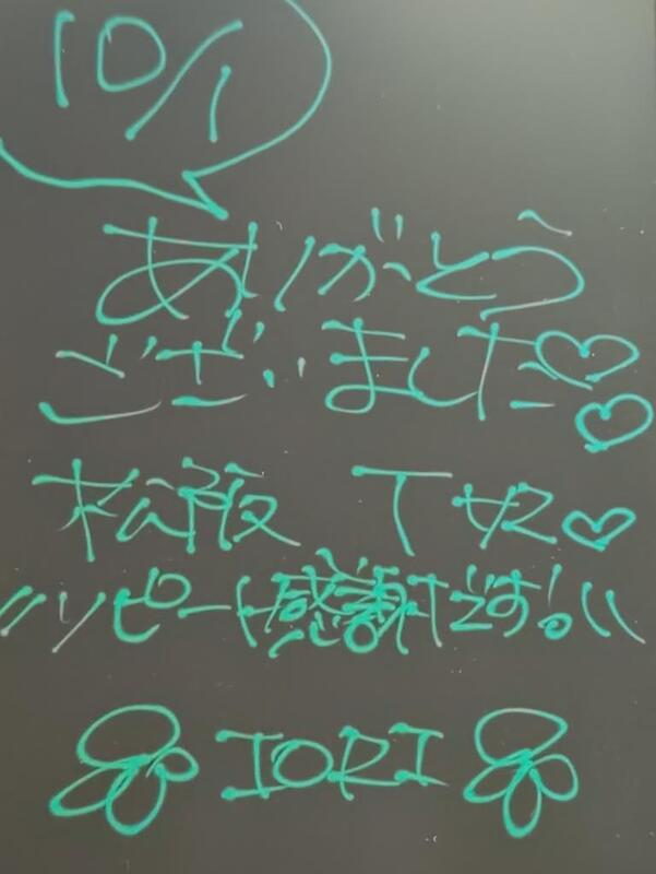 いおり 写メ日記 10/1(水) 15:54