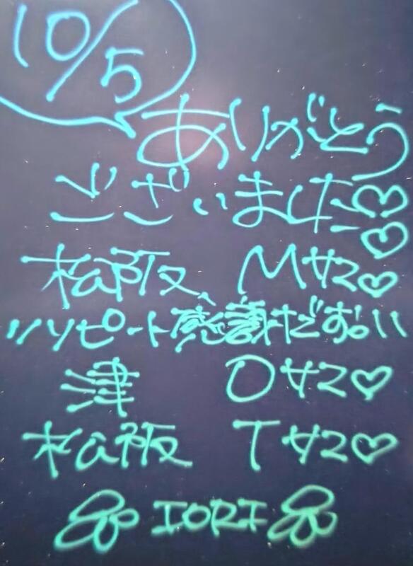 いおり 写メ日記 10/5(日) 22:06