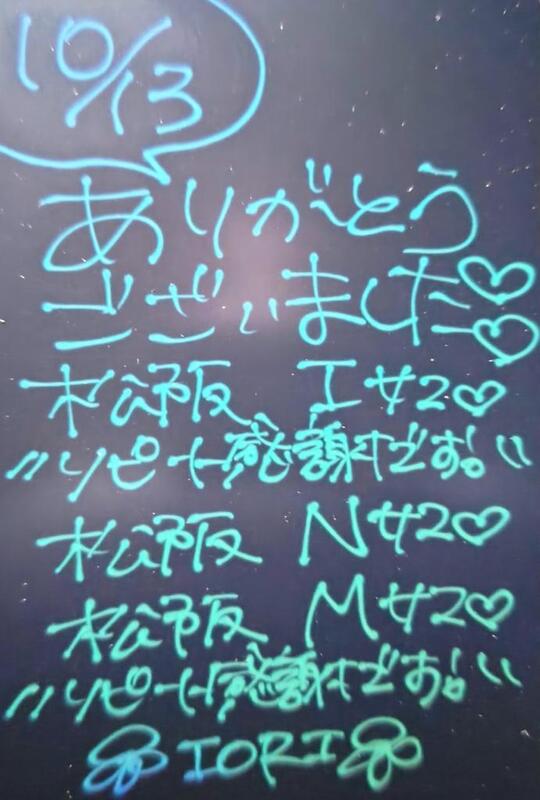 いおり 写メ日記 10/13(月) 22:31