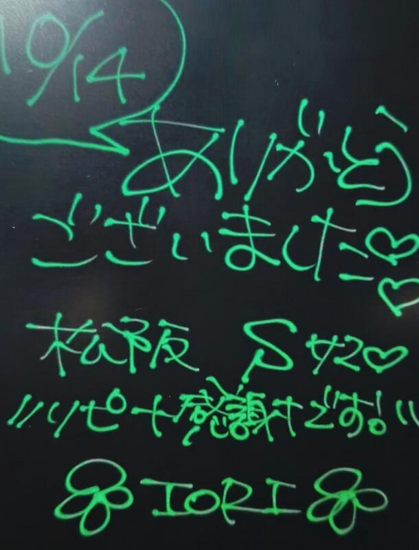 いおり 写メ日記 10/14(火) 22:57