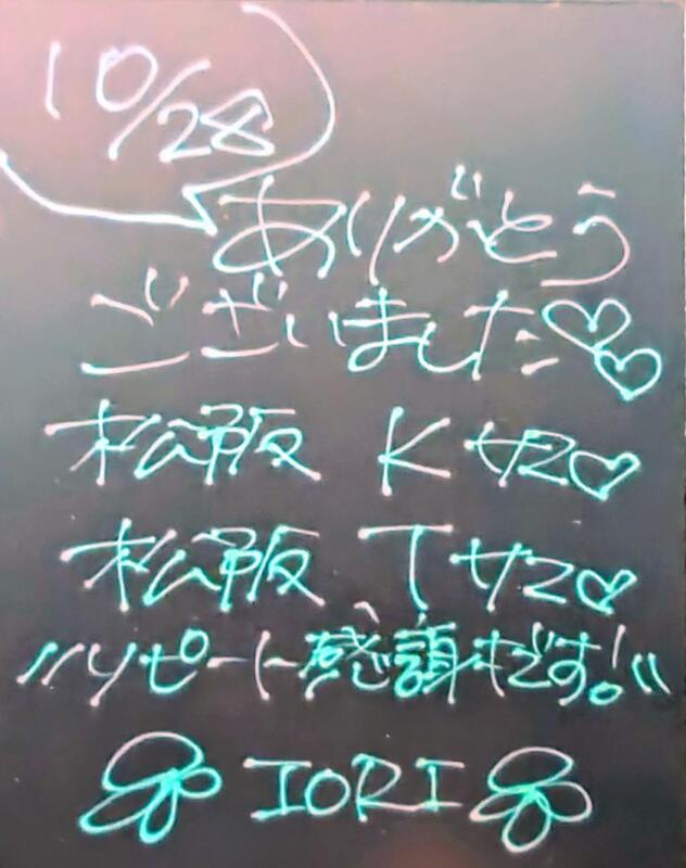 いおり 写メ日記 10/28(火) 20:58