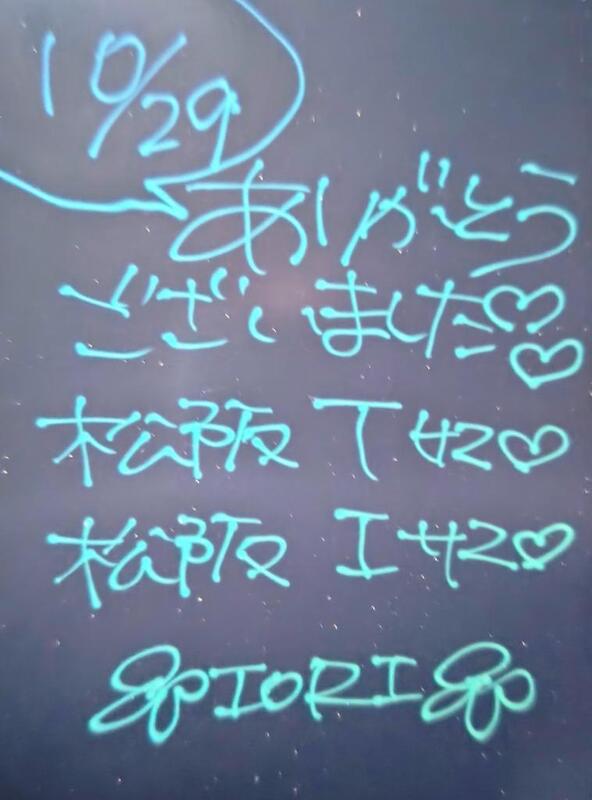 いおり 写メ日記 10/29(水) 19:58