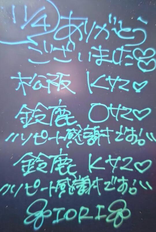 いおり 写メ日記 11/4(火) 22:54