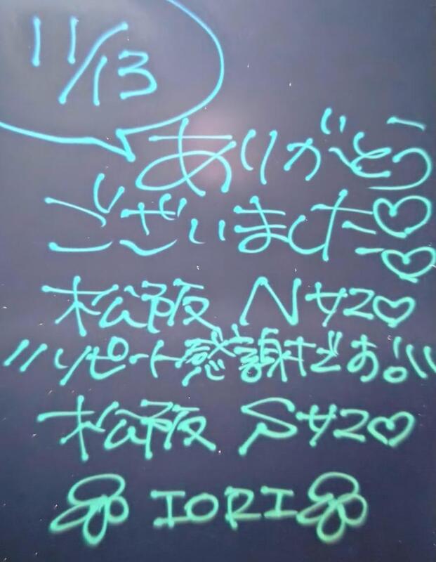 いおり 写メ日記 11/13(木) 23:23