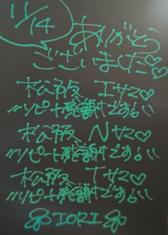 いおり 写メ日記 11/14(金) 22:31