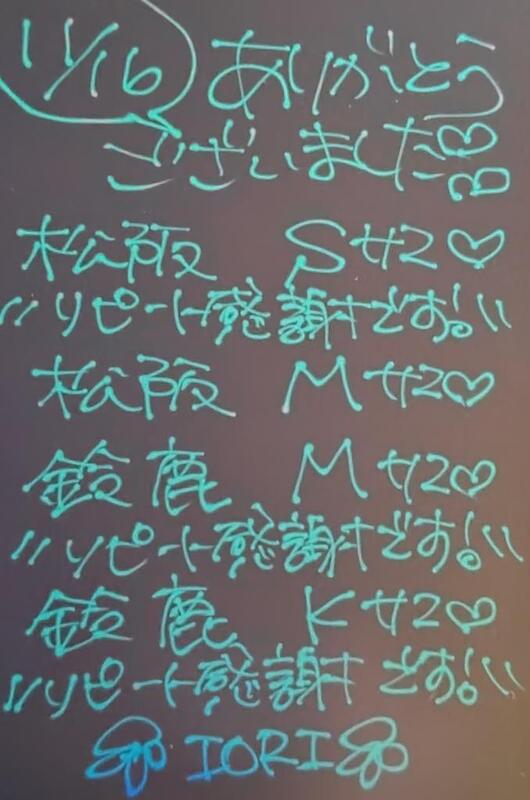 いおり 写メ日記 11/16(日) 21:53