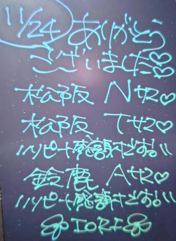 いおり 写メ日記 11/24(月) 23:40