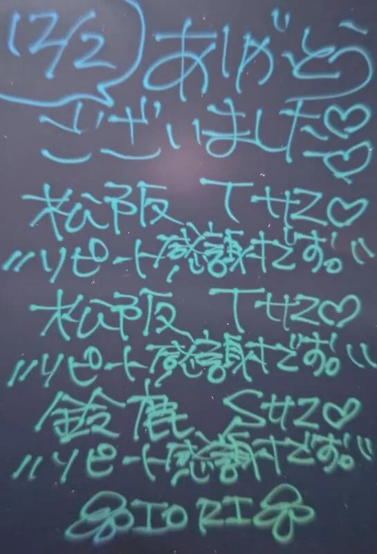 写メ日記 いおり 12/2(火) 23:11