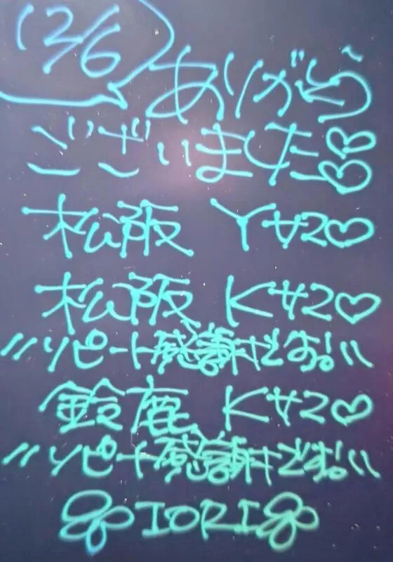 写メ日記 いおり 12/7(日) 00:46