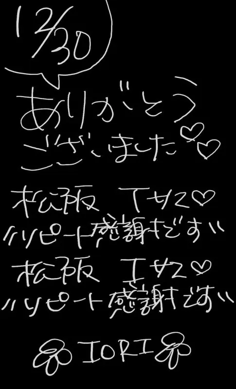 写メ日記 いおり 12/30(火) 18:34