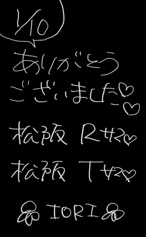 写メ日記 いおり 1/10(土) 21:39