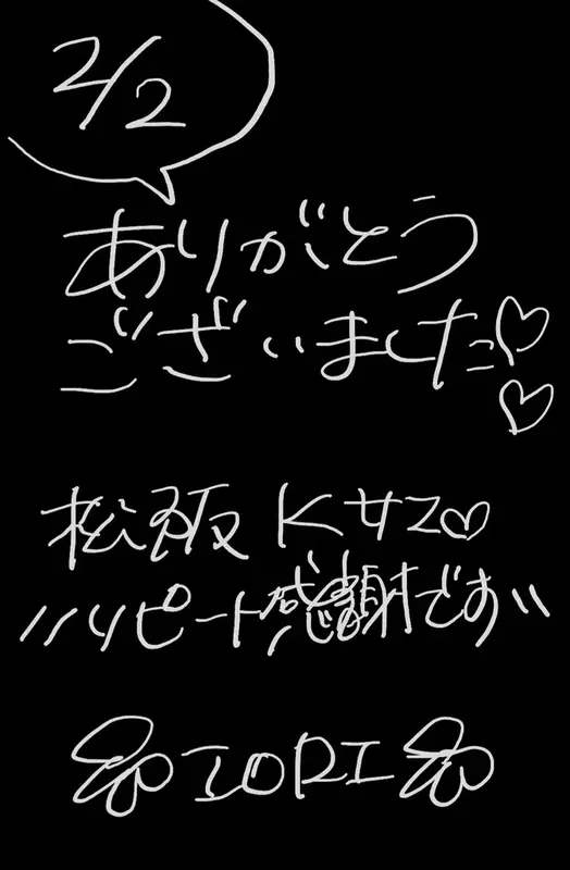 写メ日記 いおり 2/2(月) 14:53