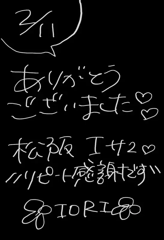 写メ日記 いおり 2/11(水) 16:00