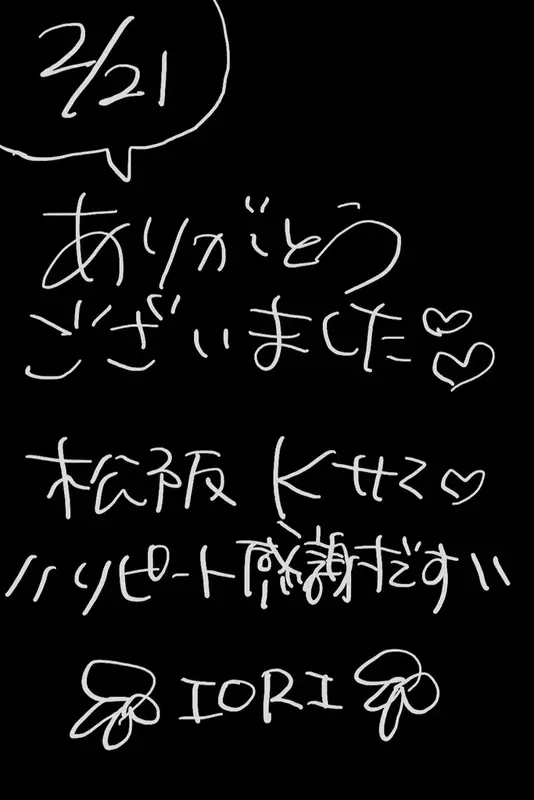 写メ日記 いおり 2/21(土) 15:56