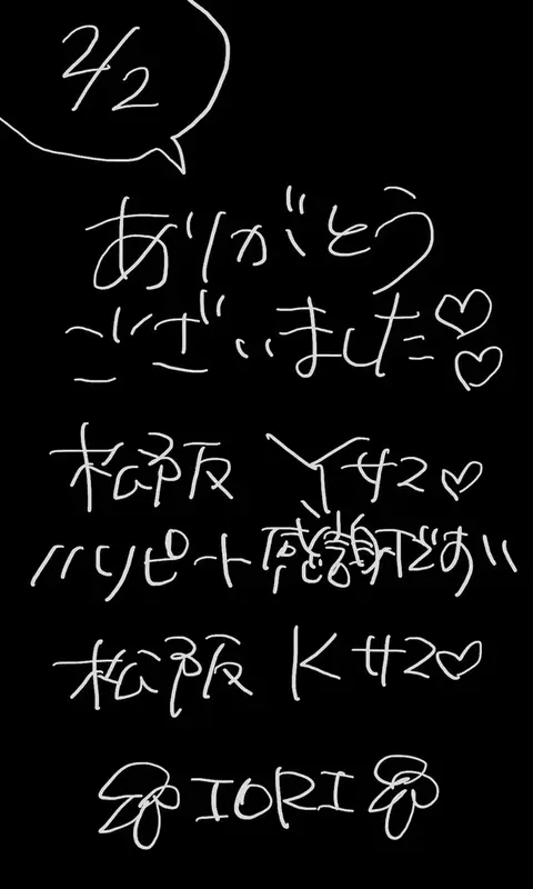 写メ日記 いおり 3/2(月) 18:30