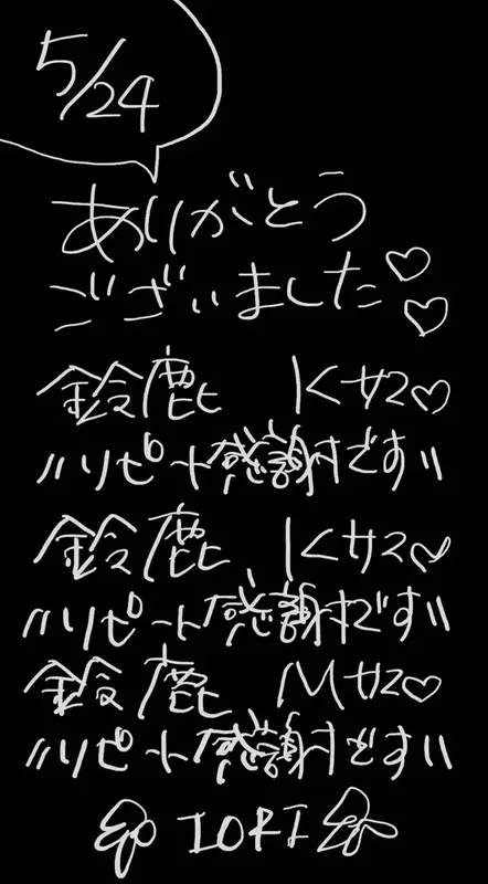 写メ日記 いおり 5/25(月) 01:24