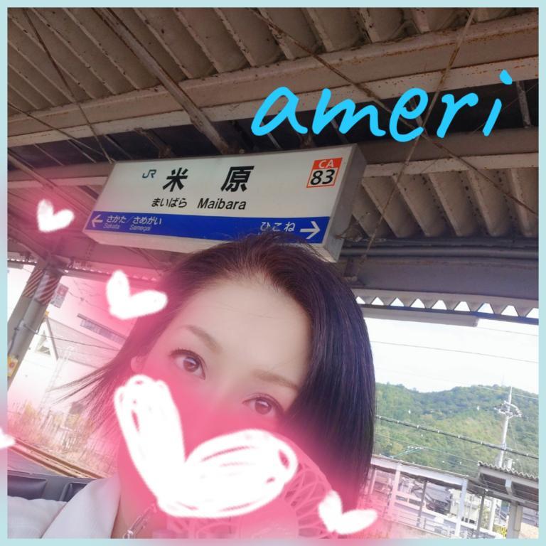 あめり 写メ日記 9/7(日) 14:33