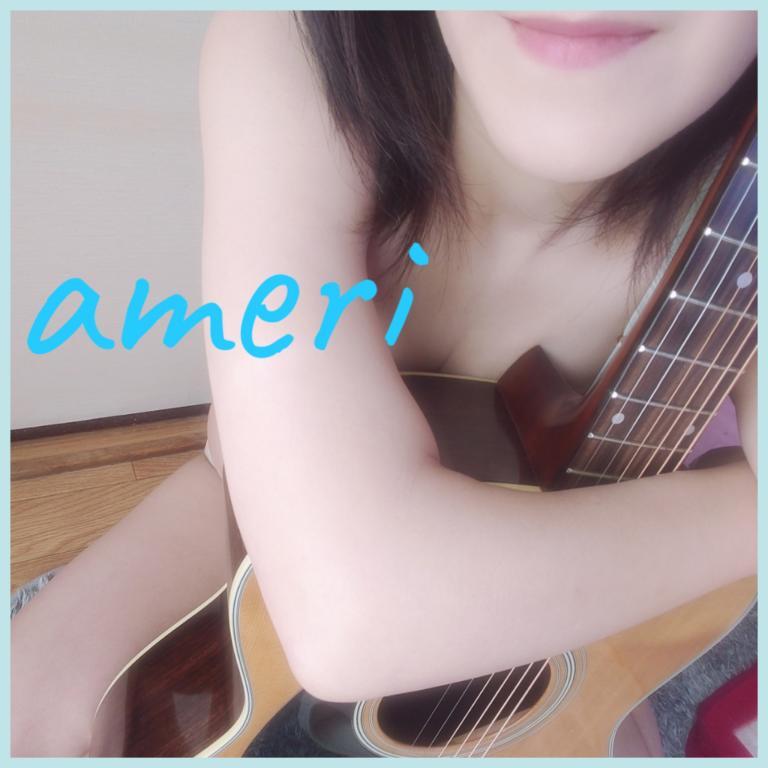 あめり 写メ日記 11/27(木) 16:17