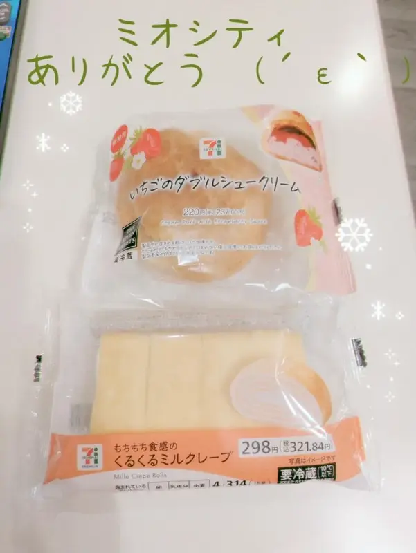 写メ日記 まい 1/14(水) 13:20