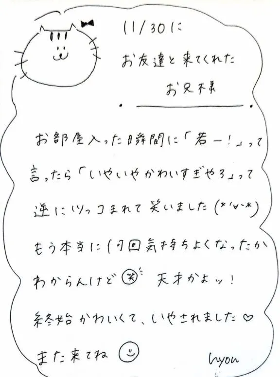 写メ日記 ひょん 12/7(日) 12:46