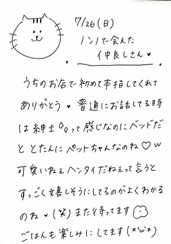 写メ日記 ひょん 8/8(土) 17:14