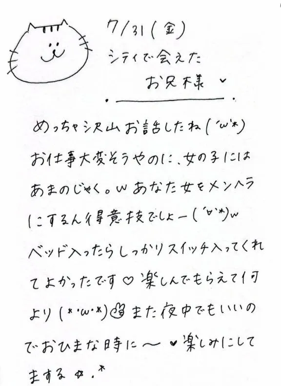 写メ日記 ひょん 8/8(土) 19:09