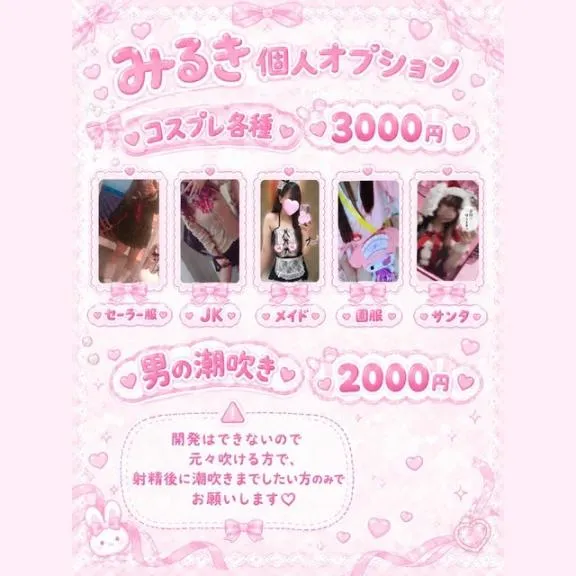 写メ日記 みるき 10/19(月) 11:57