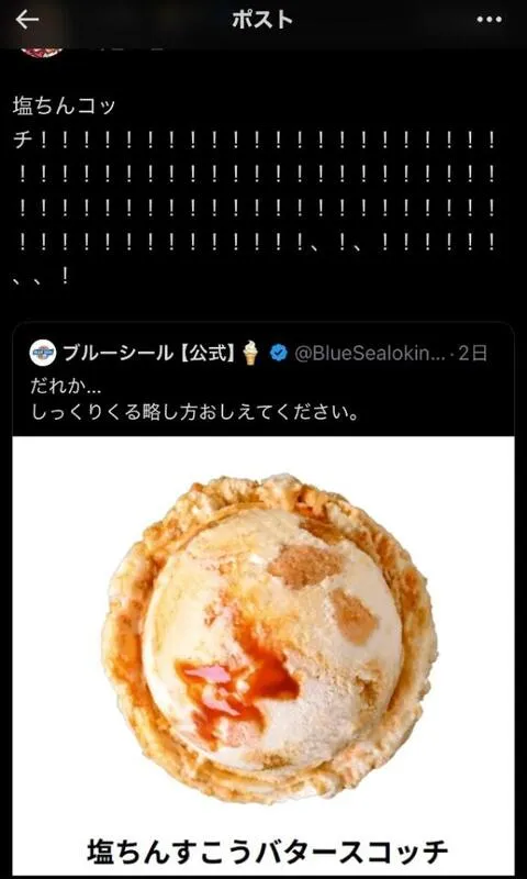 写メ日記 みさと 12/4(木) 20:11