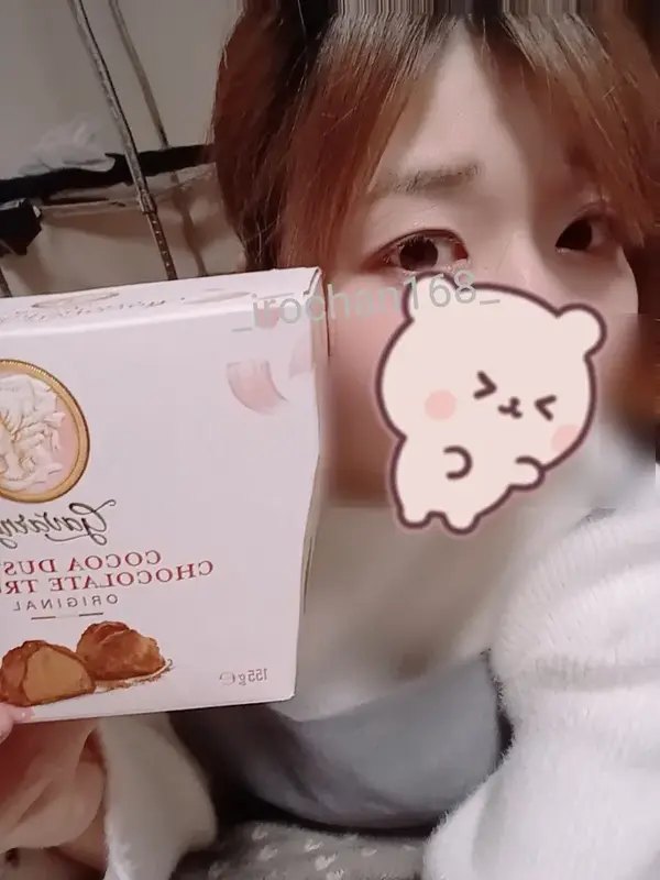 写メ日記 いろは 2/9(月) 01:14