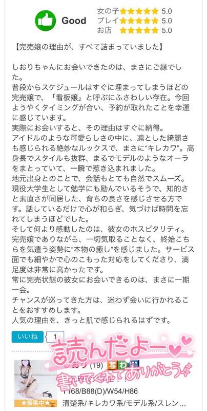 しおり 写メ日記 10/6(月) 19:15