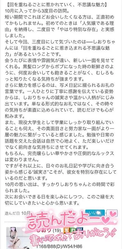 写メ日記 しおり 10/30(木) 19:15