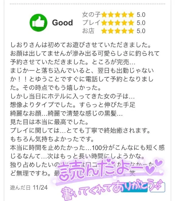 写メ日記 しおり 11/27(木) 19:15