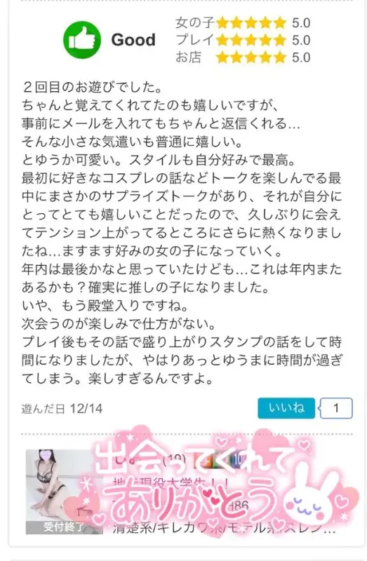 写メ日記 しおり 12/16(火) 19:15