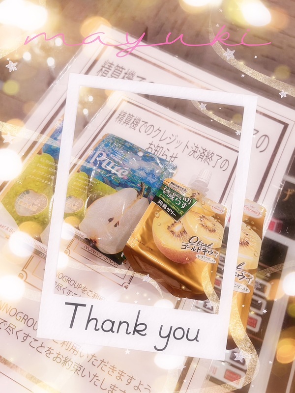 まゆき 写メ日記 10/26(日) 08:59